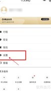 滴滴出行设置家庭地址指南