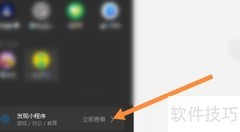 电脑微信打不开小程序？