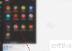 电脑版微信小程序使用指南