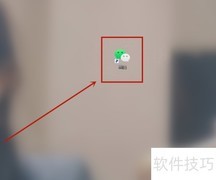 电脑版微信小程序使用指南