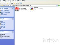 华为G6解锁详细教程