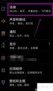 LG G6上网设置教程