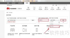 华为G6固件升级指南