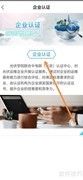 网上国网企业认证指南