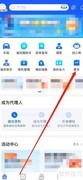 创保网企业查询指南