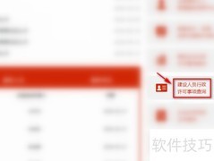 如何查询监理证信息