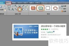抓图去文字图形技巧