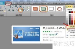 抓图去文字图形技巧