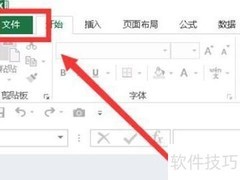 Excel隐藏小游戏揭秘