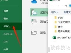 Excel隐藏小游戏揭秘