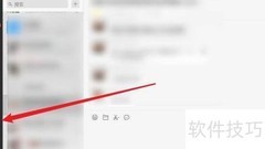 微信电脑版小程序入口指南