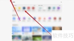 微信电脑版小程序入口指南