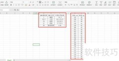 Excel小程序制作入门