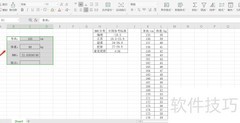 Excel小程序制作入门