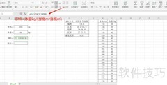 Excel小程序制作入门