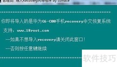 华为G6刷第三方Recovery教程