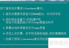 华为G6刷第三方Recovery教程
