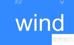 Wind是什么意思？一文读懂