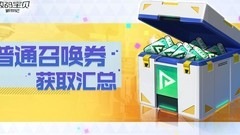 数码宝贝：新世纪资源获取攻略