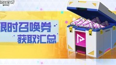 数码宝贝：新世纪资源获取攻略