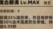 不一样传说：肉亡灵法师流派攻略