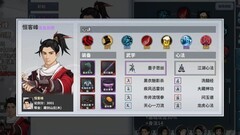 汉家江湖：圣火净阵低配扫荡攻略