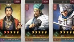 三国志·战略版：克制天枪阵容分享