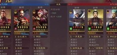 三国志·战略版：克制天枪阵容分享