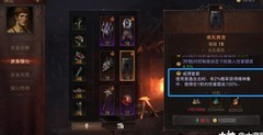 暗黑破坏神：不朽装备强化攻略