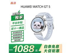 国家补贴！华为WATCH GT5低至910元