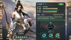 卧龙吟2孙尚香搭配攻略