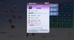 幻塔装备词条选择攻略