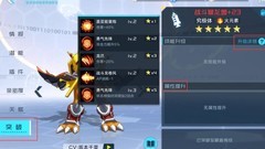 数码宝贝：新世纪战力提升指南