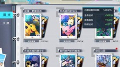 数码宝贝：新世纪战力提升指南