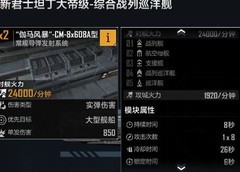 无尽的拉格朗日：武器锁定加点攻略