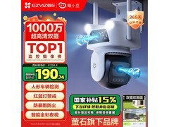 睛小豆萤石摄像头195元抢