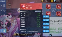 双生幻想：撒旦暴击流攻略