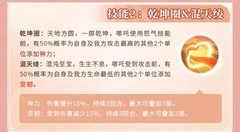 上古王冠：哪吒强度解析