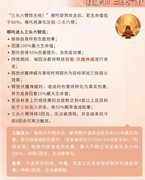 上古王冠：哪吒强度解析