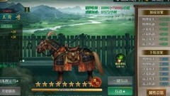 卧龙吟-手机版驯战马征战三国