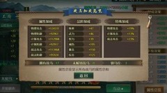 卧龙吟-手机版驯战马征战三国