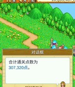 冒险村物语通关避坑指南