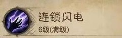 暗黑破坏神：不朽法师技能全解析