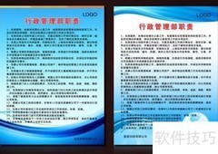 高效行政管理的实用策略