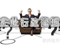 行政管理的主要特征解析