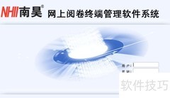 网上阅卷流程揭秘