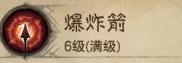 暗黑破坏神：不朽猎魔者技能全解析