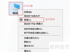 如何禁用电脑扫描仪