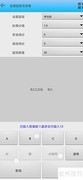 手机阅卷App使用指南