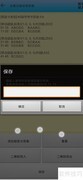 手机阅卷App使用指南